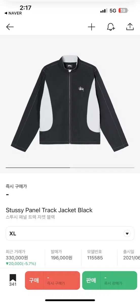 Stussy Track Jacket