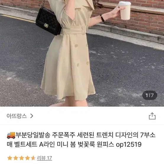 아뜨랑스 트렌치 원피스