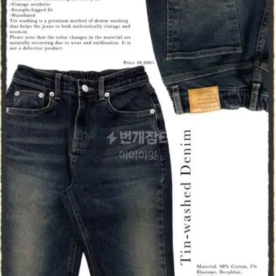 페일제이드 틴 워시드 데님 m tin washed denim