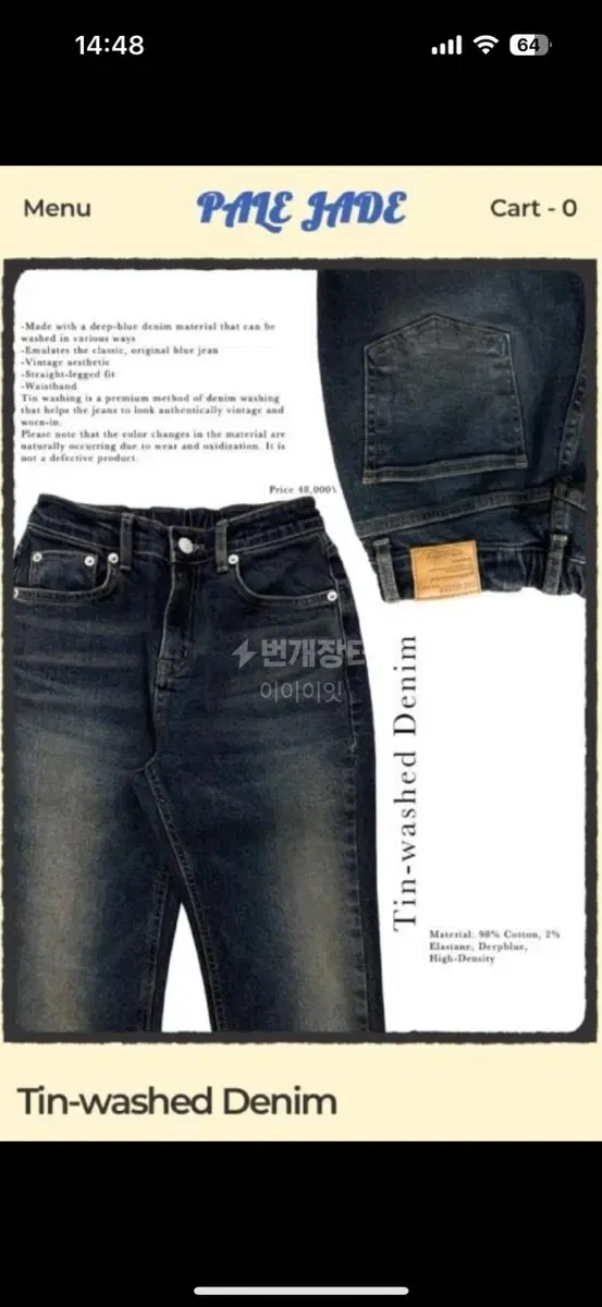 페일제이드 틴 워시드 데님 m tin washed denim