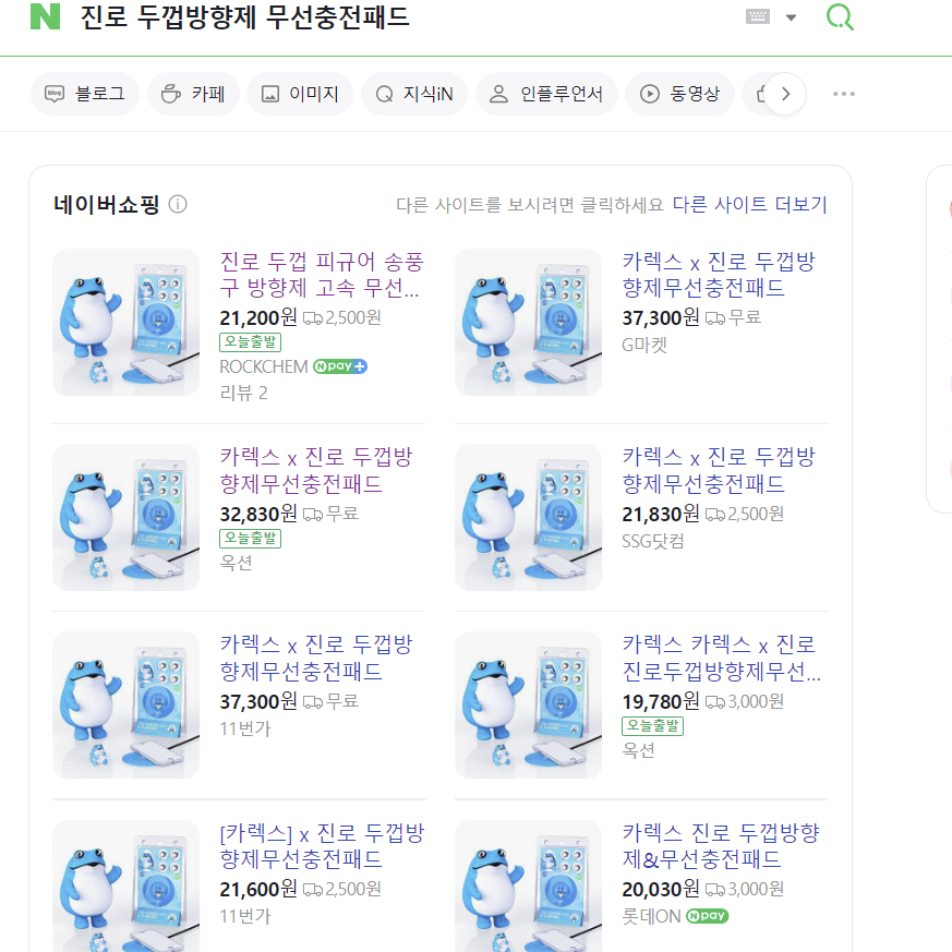 진로 두껍 피규어 송풍구 방향제 고속 무선충전 패드 세트