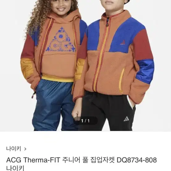 나이키 acg 써마핏 키즈 플리스 xl