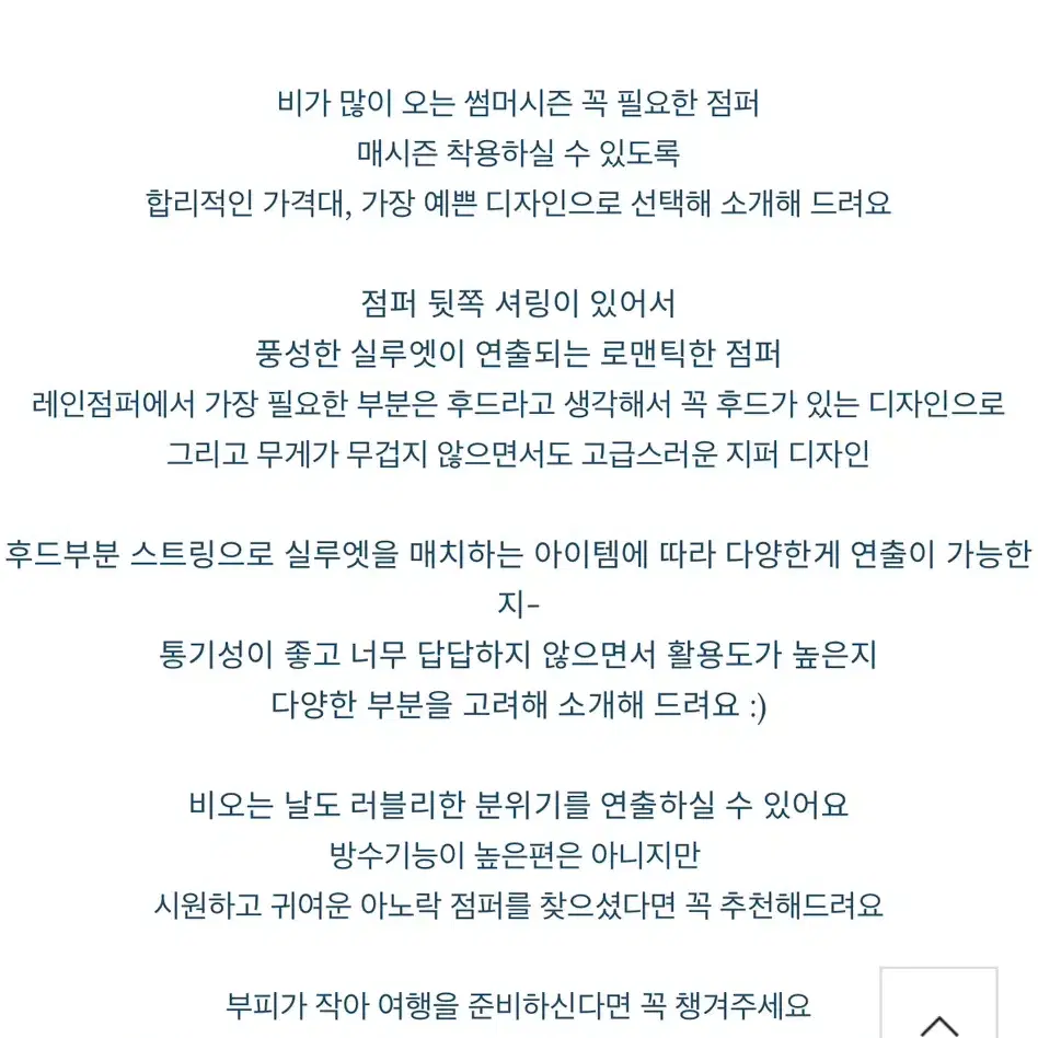 밀크코코아 걸리쉬 윈드워커