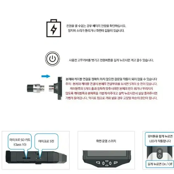 산업용 내시경카메라 IP67방수 3미터 틈새 배관 누수탑지 3미터 세트