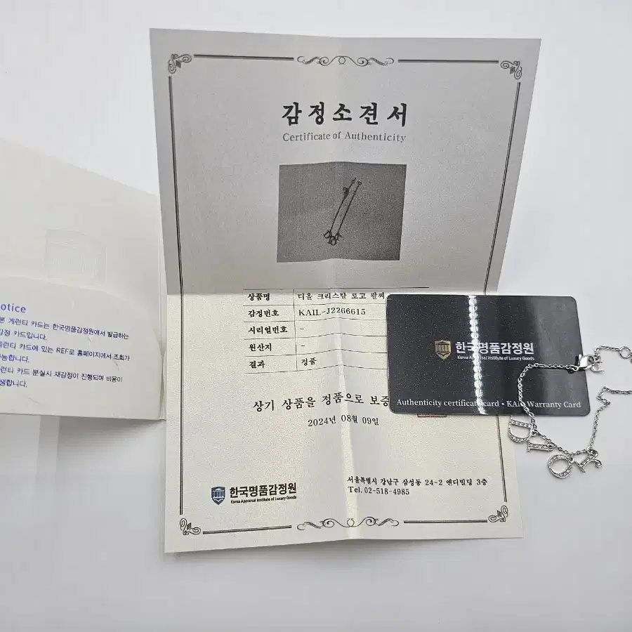 디올 로고 크리스탈큐빅 팔찌 럭셔리부티크 시크티 당일배송(정품감정서포함)