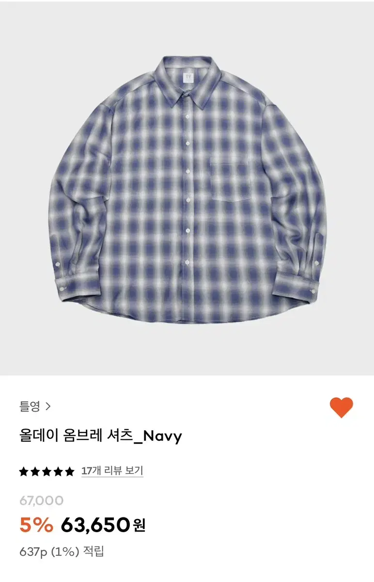 올데이 옴브레 셔츠 navy