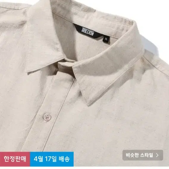 [새상품] 시티보이 보트자수 린넨 오버핏 반팔셔츠 (BEIGE)