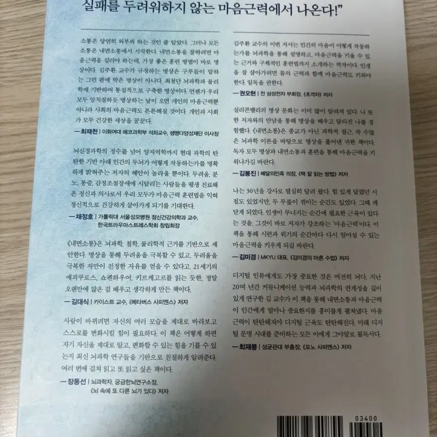 내면소통 책