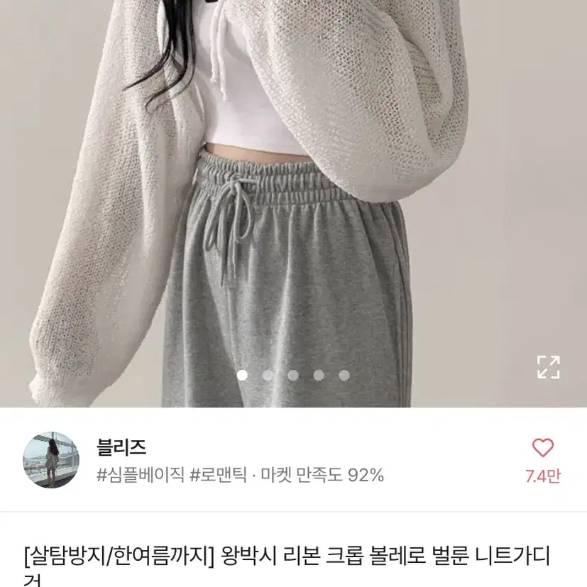 에이블리 리본 크롭 볼레로 핑크