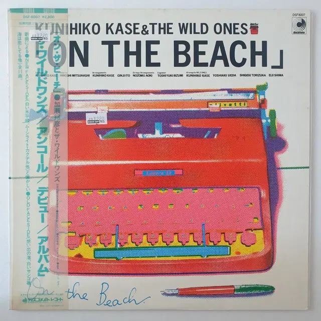 (일본/LP) Kunihiko Kase & Wild Ones 온더비치