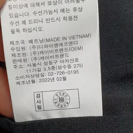 조르쥬레쉬 트위드자켓 새상품