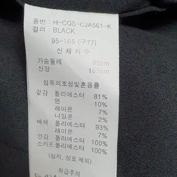 조르쥬레쉬 트위드자켓 새상품