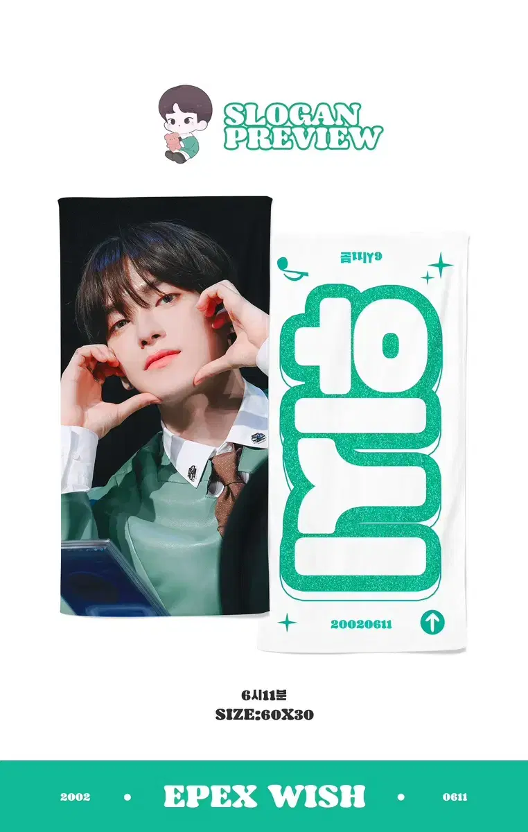 Epex wish reflex slogan wts