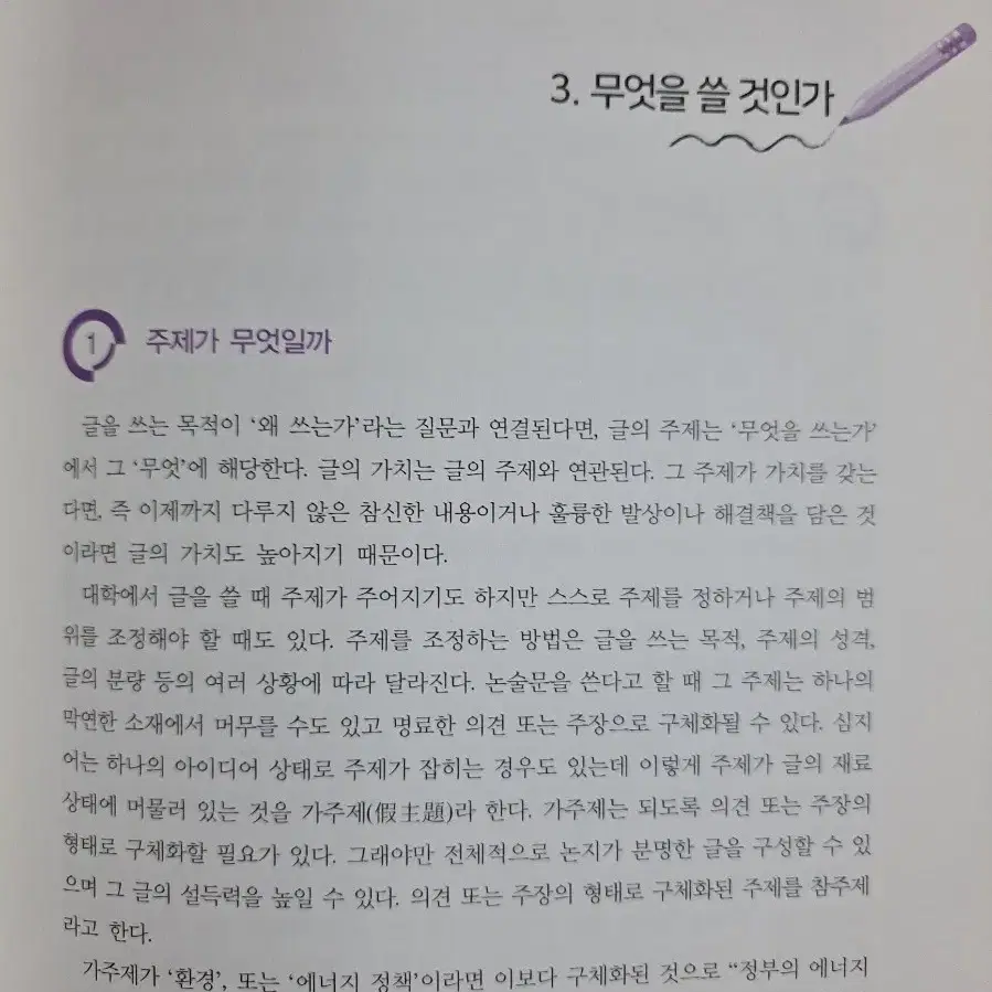 대학교재 사고와표현