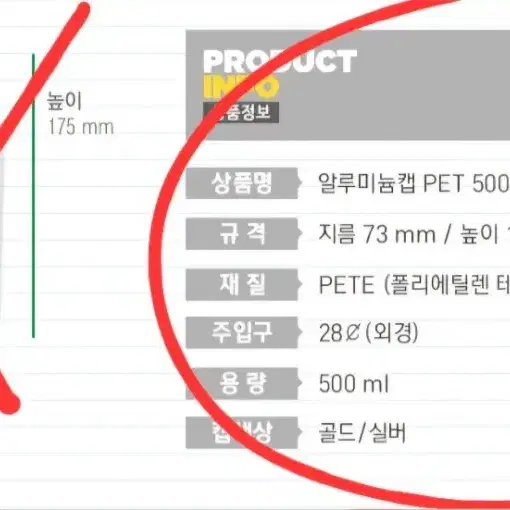 병도매닷컴 알루미늄 마개 음료용기 500ml 138개입 DP500백색