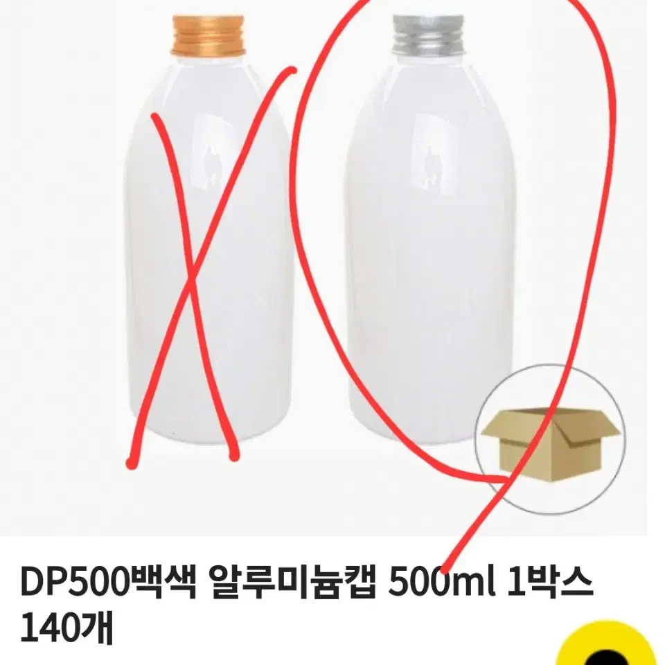 병도매닷컴 알루미늄 마개 음료용기 500ml 138개입 DP500백색