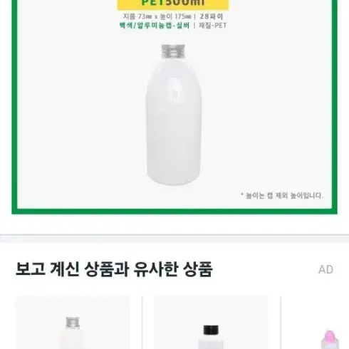 병도매닷컴 알루미늄 마개 음료용기 500ml 138개입 DP500백색