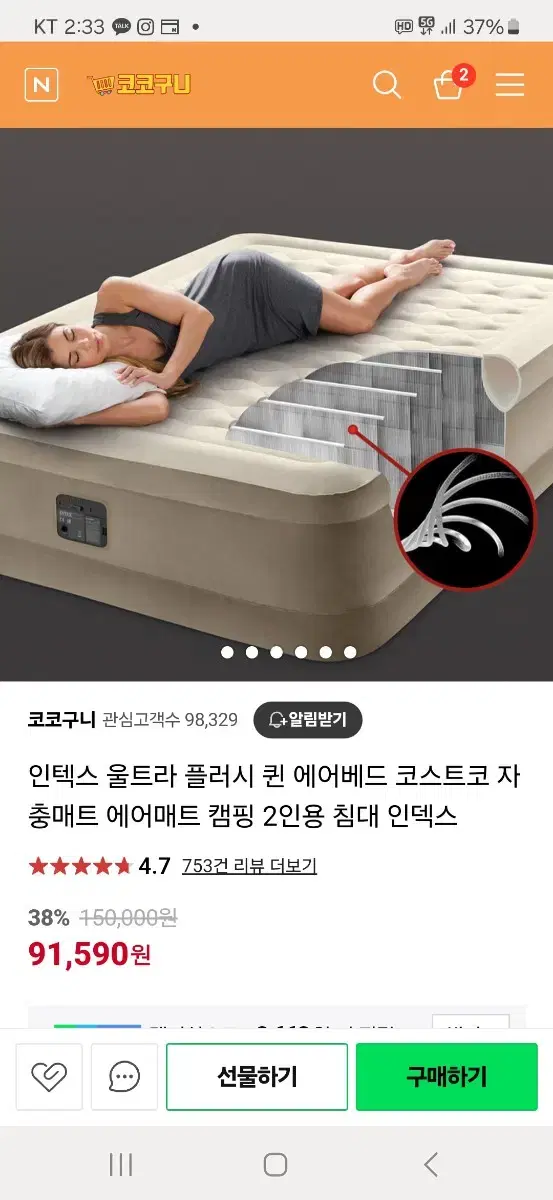 인덱스 에어배드