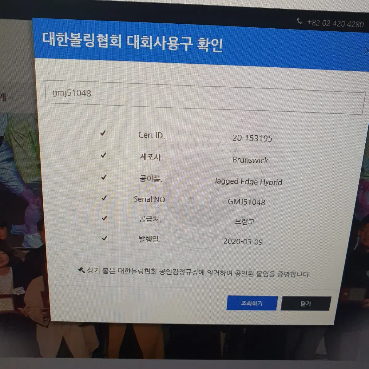 재기드엣지 중고볼 15파운드