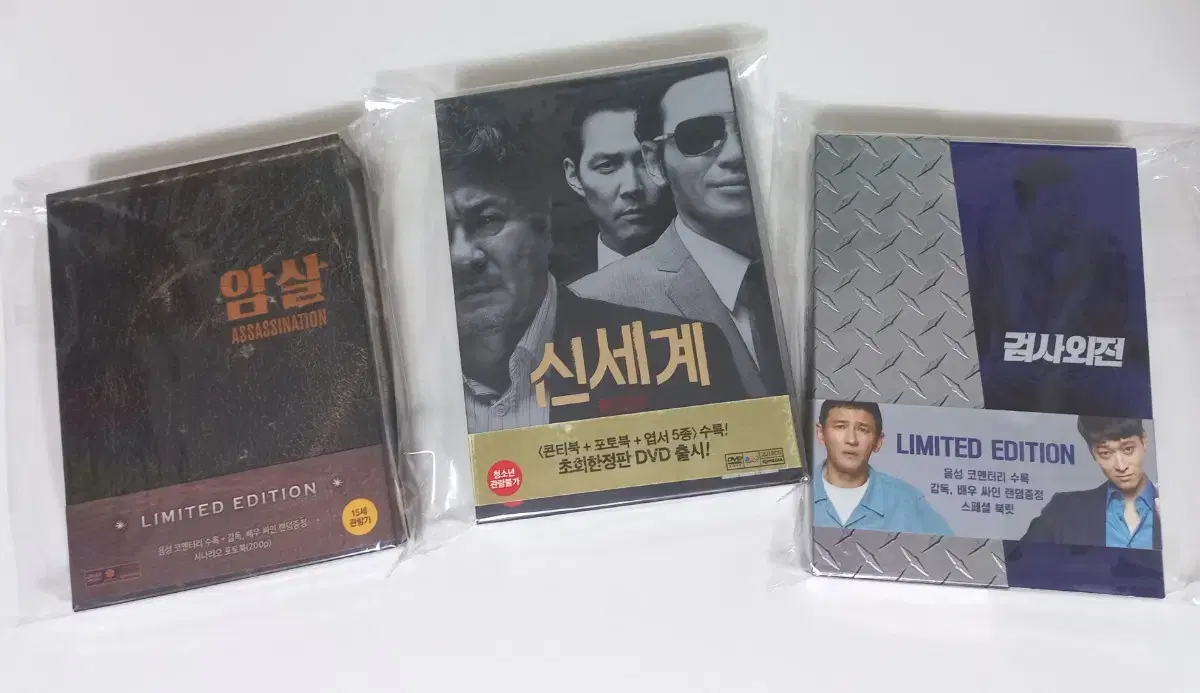 신세계, 검사외전, 암살 초회 한정판 DVD