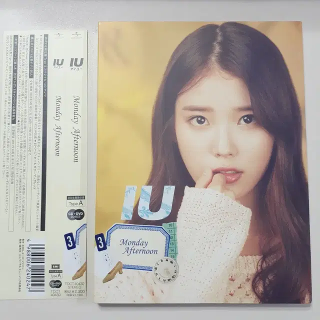 아이유 IU 싱글 Monday Afternoon CD+DVD 초회한정반A