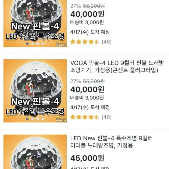 LED Light 핀볼4