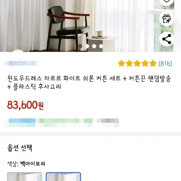 차르르 쉬폰커튼 화이트