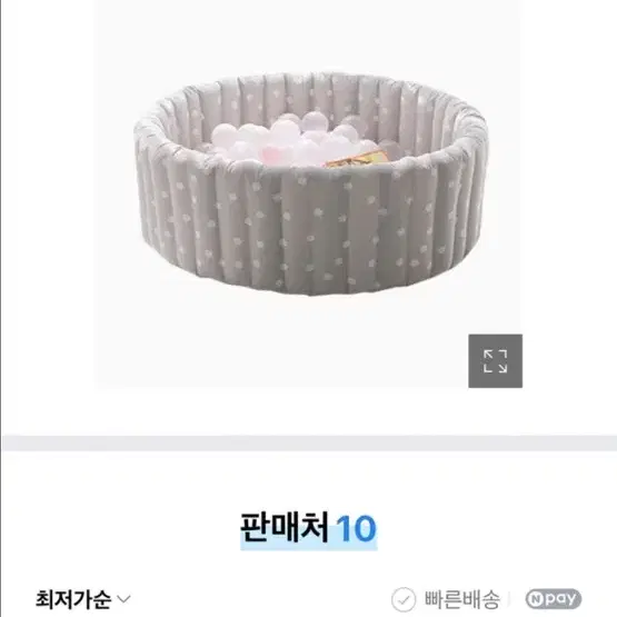 아이블린 아기볼풀장