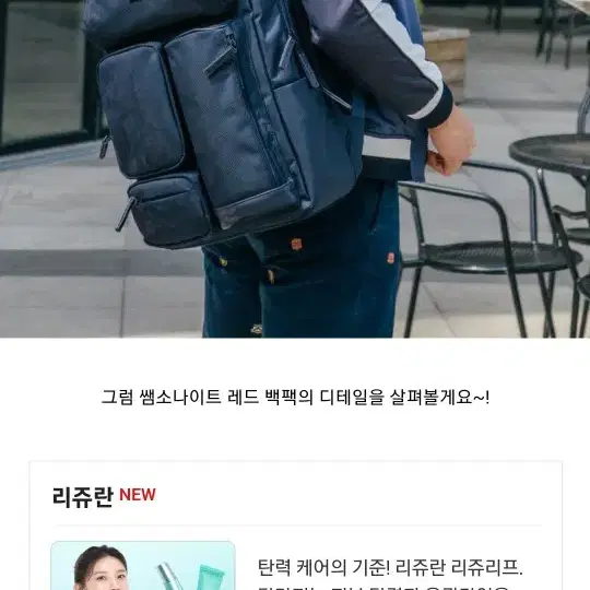 쌤소나이트백팩