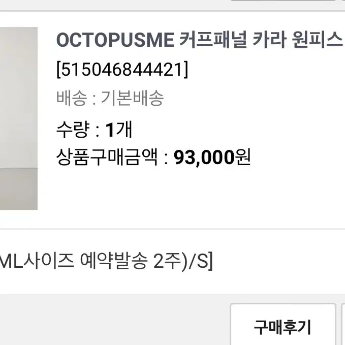 올드런드리 OCTOPUSME 커프패널 카라 원피스 (카키)