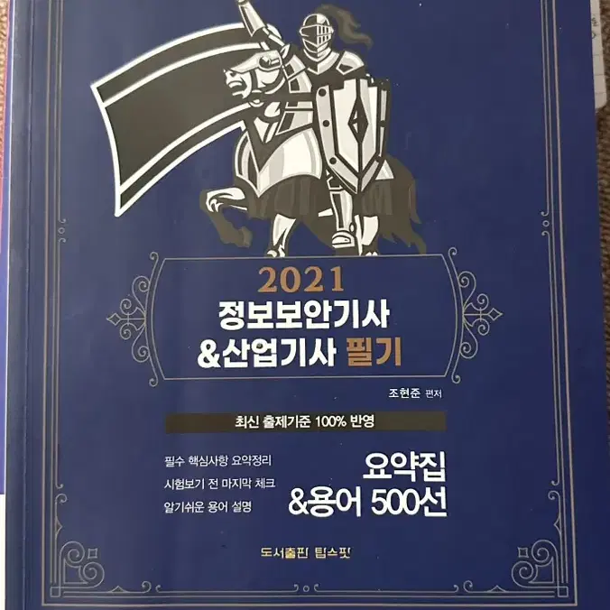 전산 빅데이터 관련 책 팝니다