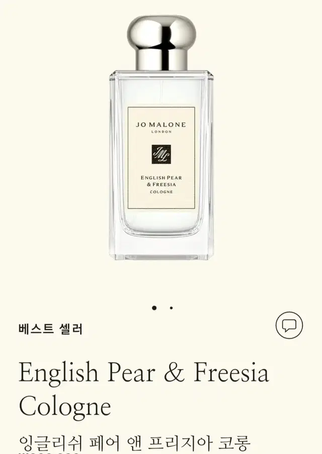 조말론 잉글리쉬 페어 앤 프리지아 코롱 100ml 해외직구상품