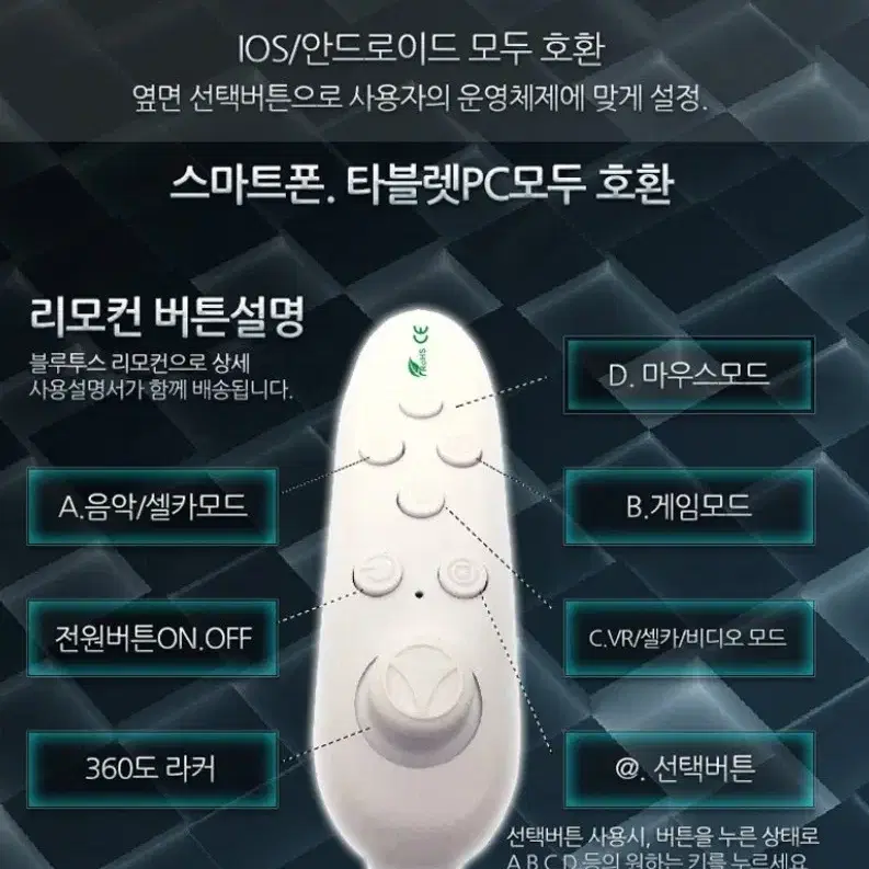 블루투스 컨트롤러