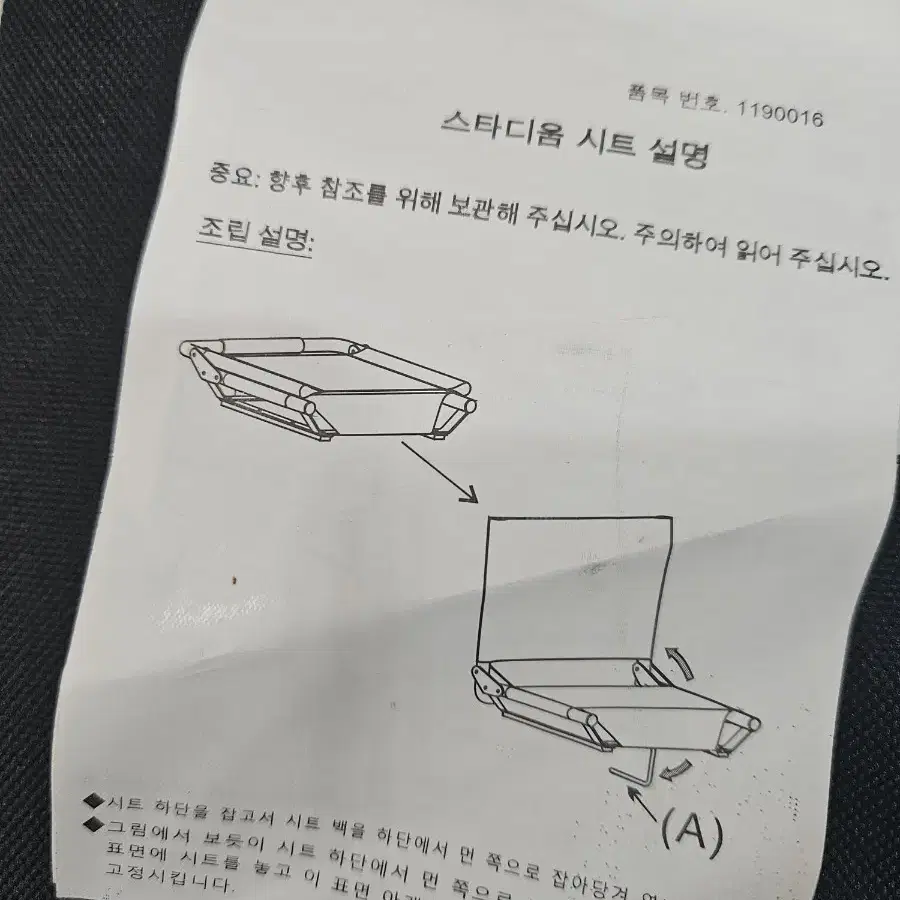 캐스케이드 스테디움 의자 캠핑의자