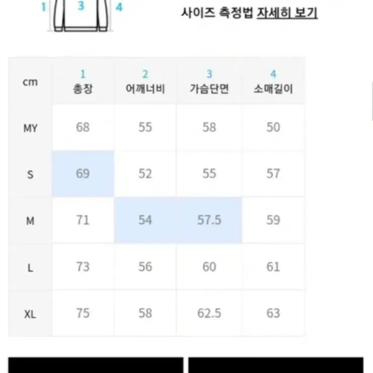 그루브라임 아이보리 맨투맨 (M 사이즈)