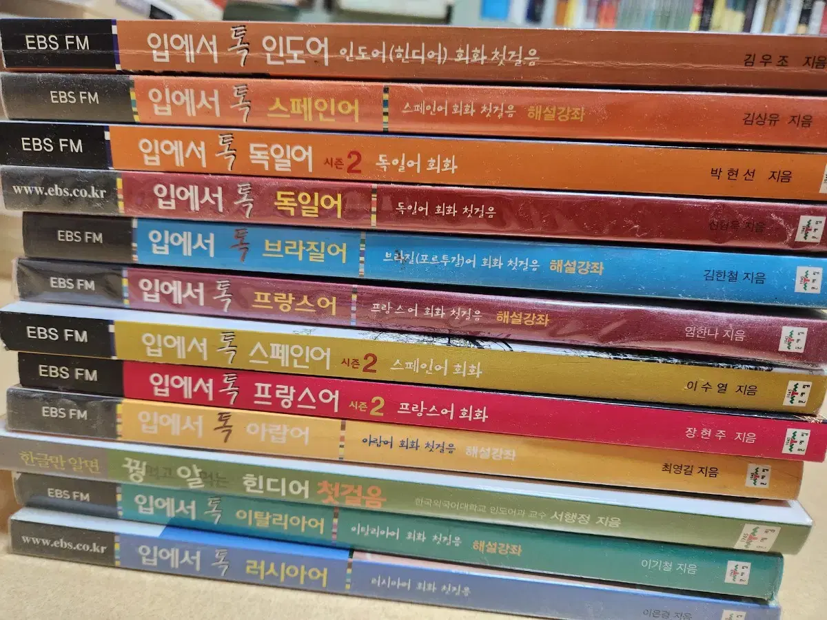 스페인어 회화