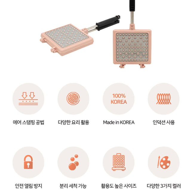 무배) 양면 사각 코팅 와플팬 / 캠핑 삼겹살 인덕션  논스틱 후라이팬