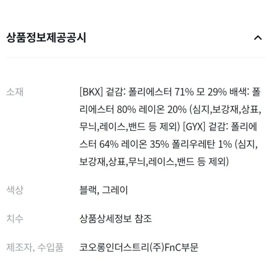 (새상품) 더더더더 가격인하 럭키슈에뜨 스트라이프 와이드 롱팬츠