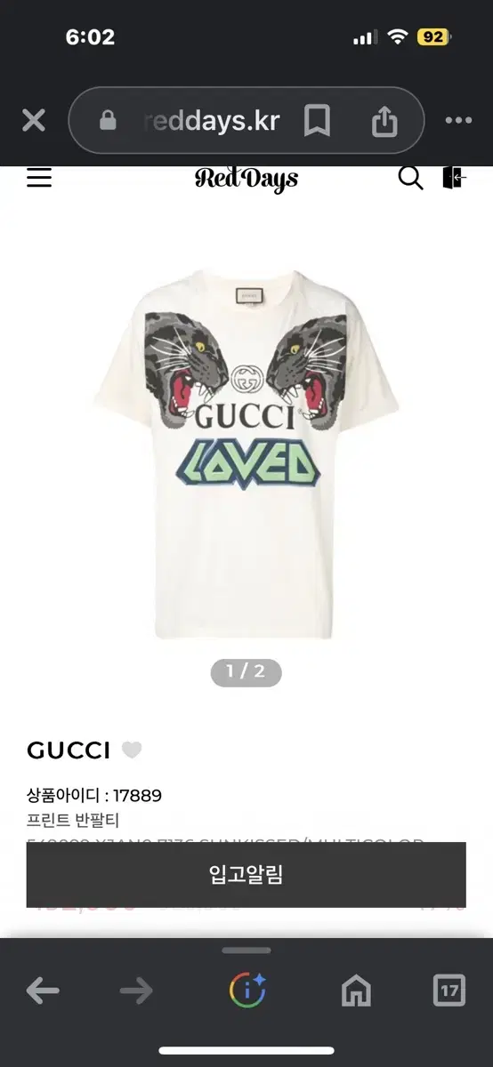 Gucci LOVEDJaguar Vahn Tee