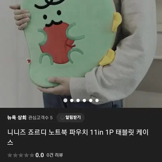 정가 3만원 니니즈 죠르디 파우치