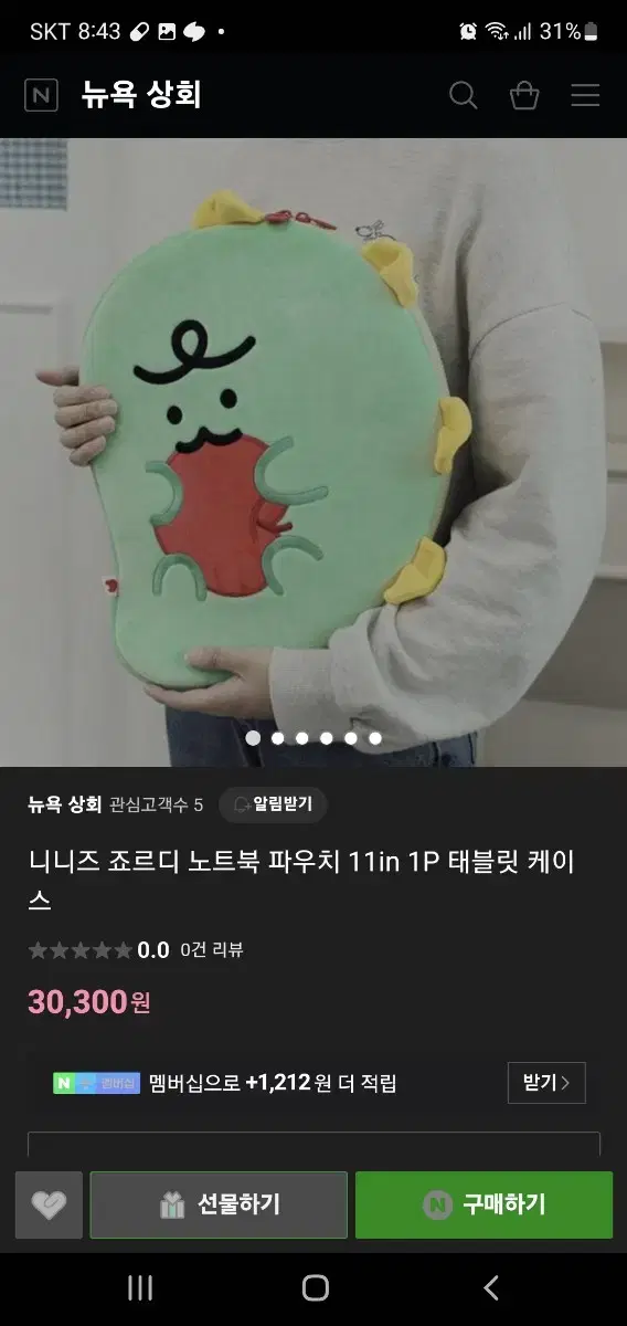 정가 3만원 니니즈 죠르디 파우치