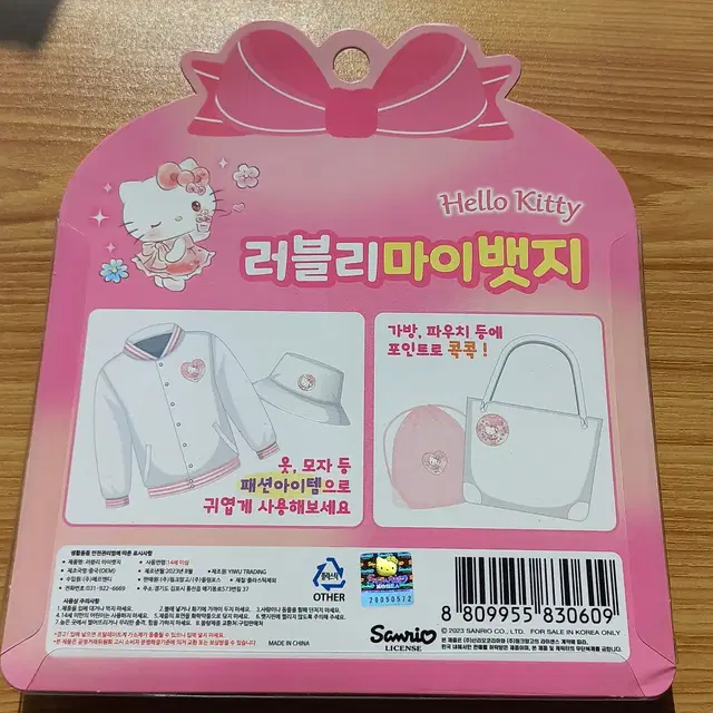 헬로키티 산리오 뱃지 액세서리 키티