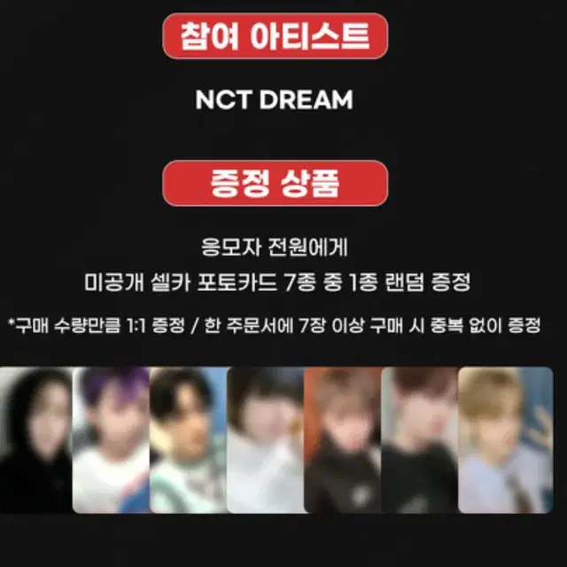 (현물)엔시티드림 nctdream 팬플리 미공포