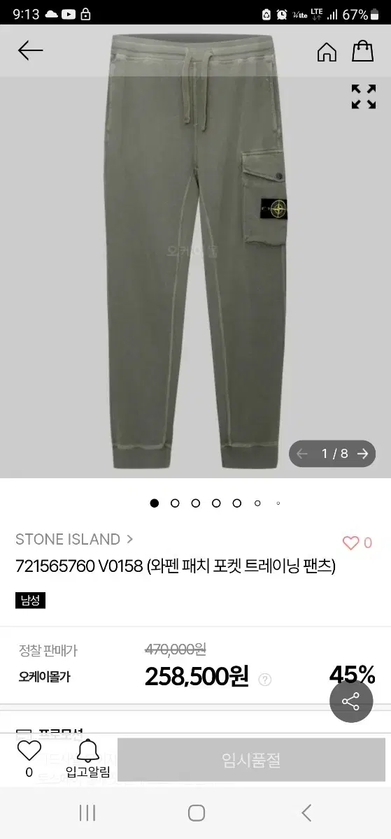 Stone Jogger Pants