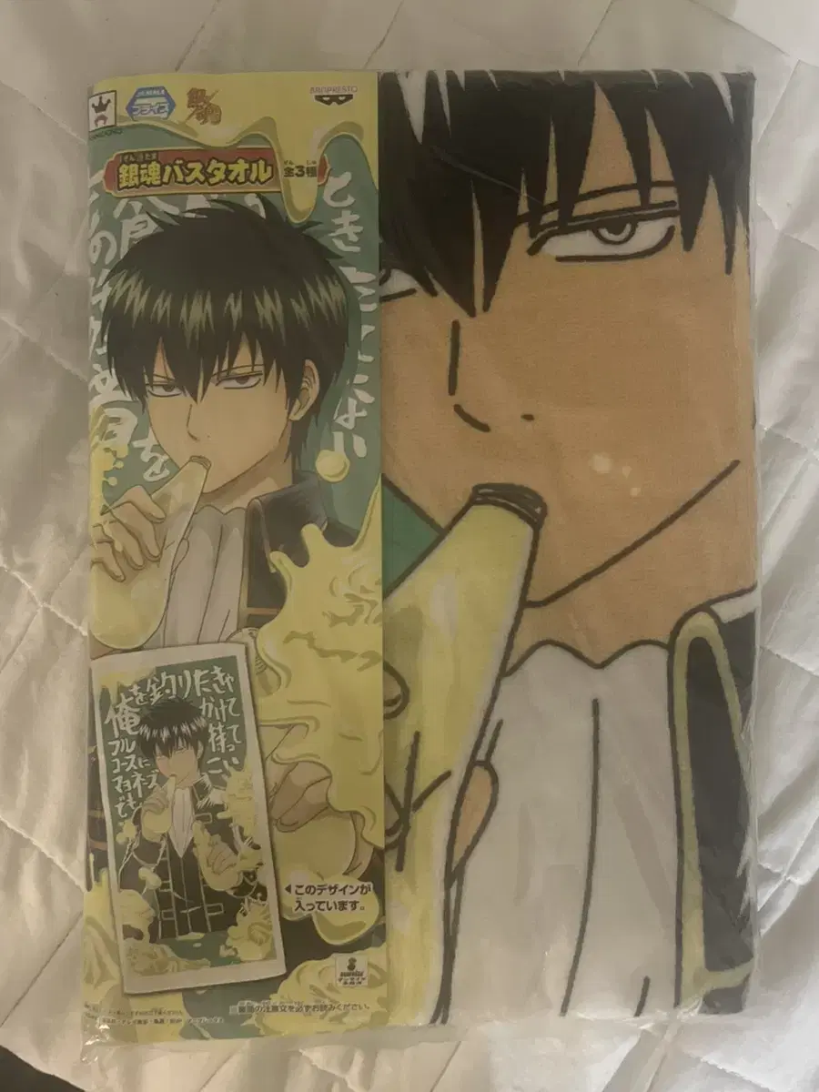 Hijikata Mayonnaise Tapestry