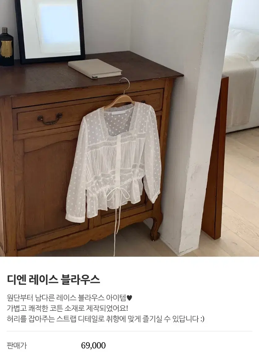 원로그 블라우스