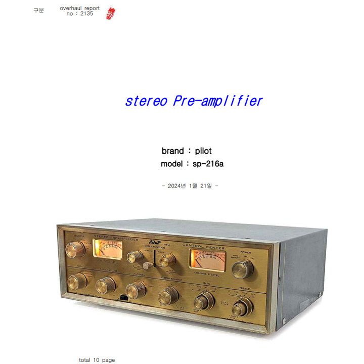 (인하2)파이롯트(pilot)  sp-216a 프리앰르