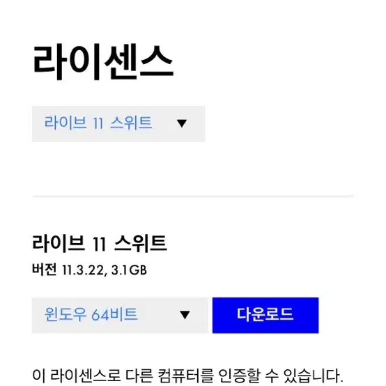 에이블톤라이브11suite 정품팝니다.