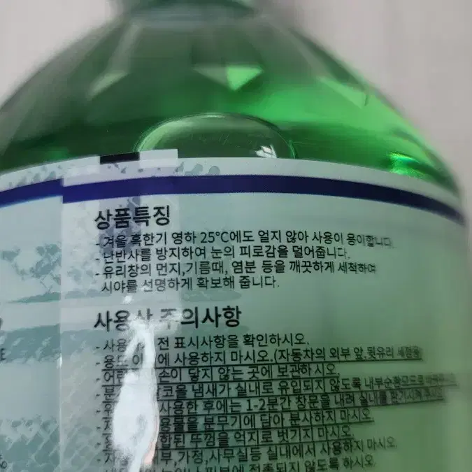 유럽형 워셔액 에탄올 워셔액 1.8L