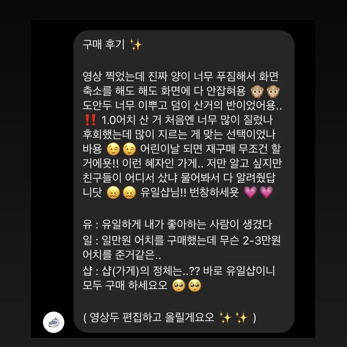 [강아지 이서] 아이브 도무송 스티커 일반 판매 원영유진가을리이서 도안